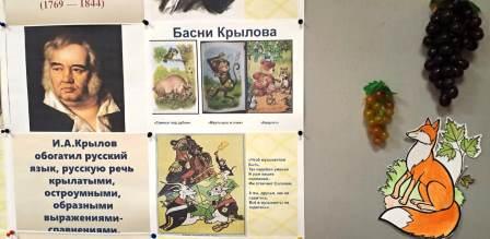 4б Крылов 3