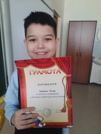 викторина род.яз 1